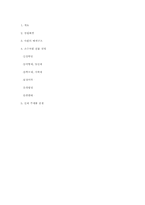 [한국문화학] 소수서원의 분석-5