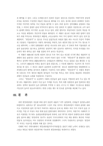 [민속예술의이해] 변강쇠가를 통한 판소리의 이해-10