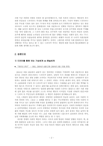 [현대문화론] 문화적 정체성과 계층 및 계급에 관한 분석-2