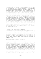 [현대문화론] 문화적 정체성과 계층 및 계급에 관한 분석-3