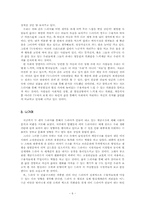 [현대문화론] 문화적 정체성과 계층 및 계급에 관한 분석-6