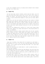 [한국문화학] 석굴암의 분석-3