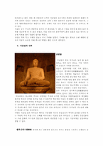 [한국문화학] 석굴암의 분석-4