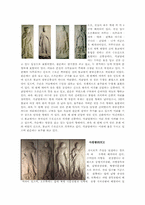 [한국문화학] 석굴암의 분석-5