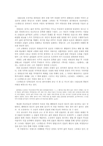 [현대문학강독] 이범선의 오발탄 작품 분석(인물중심으로)-1