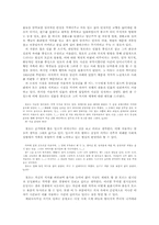 [현대문학강독] 이범선의 오발탄 작품 분석(인물중심으로)-2