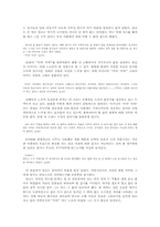 [현대문학강독] 이범선의 오발탄 작품 분석(인물중심으로)-3