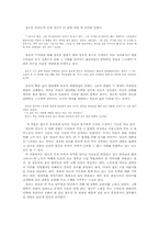 [현대문학강독] 이범선의 오발탄 작품 분석(인물중심으로)-4