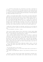 [현대문학강독] 이범선의 오발탄 작품 분석(인물중심으로)-5