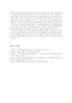 [현대문학강독] 이범선의 오발탄 작품 분석(인물중심으로)-7
