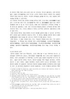 [한국문화학] 한국 도자기 문화(청자와 백자의 비교)-2