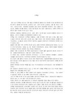 [한국문화학] 미륵골(답사자료)-1