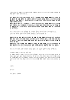 [현대문학강독] 오상원의 소설 유예 분석-2