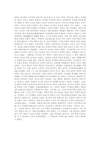 [한국문화학] 왕인박사의 인물탐구와 왕인박사 유적지-3