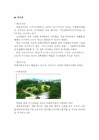 [한국문화학] 충북대 박물관(답사자료)-4