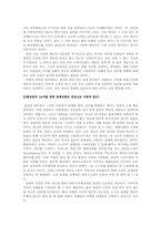 [현대문화론] 타워팰리스를 통해 본 소비와 계급 & 정체성-3