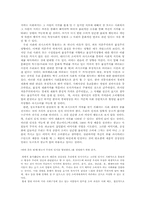 [현대문화론] 타워팰리스를 통해 본 소비와 계급 & 정체성-6