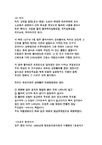 [한국문화학] 청주 고 인쇄박물관(답사자료)-4