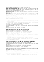 [현대문학강독] 전상국의 우상의 눈물 작품 분석-2