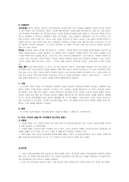 [현대문학강독] 전상국의 우상의 눈물 작품 분석-4
