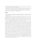 [현대문학강독] 전상국의 우상의 눈물 작품 분석-5