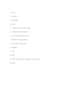 [현대문학강독] 전상국의 우상의 눈물 작품 분석-6