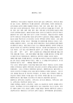 [한국문화학] 충청북도 개관-1