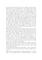 [한국문화학] 충청북도 개관-2