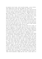 [한국문화학] 충청북도 개관-3