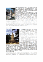 [한국문화학] 신륵사(답사자료)-2