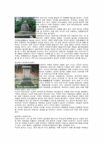 [한국문화학] 신륵사(답사자료)-3