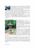 [한국문화학] 신륵사(답사자료)-4