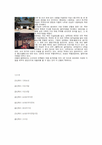 [한국문화학] 신륵사(답사자료)-5