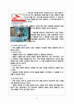 [의사소통의기법] 자기주장과 설득하기-6