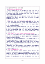 [의사소통의기법] 자기주장과 설득하기-7