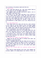 [의사소통의기법] 자기주장과 설득하기-8