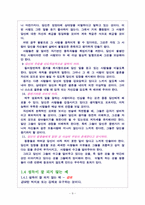 [의사소통의기법] 자기주장과 설득하기-9