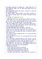[의사소통의기법] 자기주장과 설득하기-11