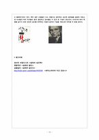 [의사소통의기법] 자기주장과 설득하기-16