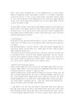 [현대문학강독] 윤흥길의 아홉 켤레의 구두로 남은 사내를 통한 우리 사회의 구조적 부조리의 비판-2