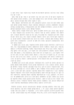 [민속예술의이해] 적벽가의 이해와 분석-2