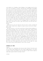 [민속예술의이해] 적벽가의 이해와 분석-7
