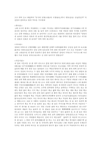 [민속예술의이해] 적벽가의 이해와 분석-8