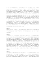 [민속예술의이해] 적벽가의 이해와 분석-9