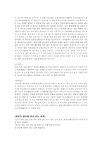 [민속예술의이해] 적벽가의 이해와 분석-10