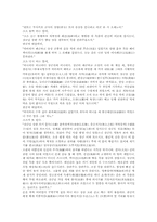 [민속예술의이해] 적벽가의 이해와 분석-11