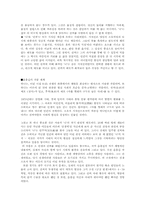 [현대문학강독] 윤흥길의 작품 세계와 아홉켤레 구두로 남은 사내 작품 분석-2