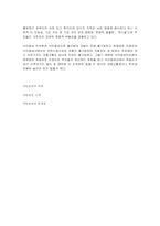 [한국문화학] 낙안읍성(답사자료)-3