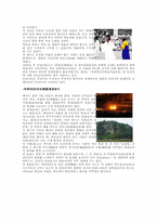 [한국문화학] 안동 화회마을(답사자료)-3