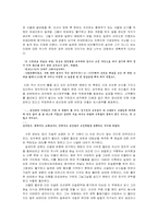 [현대문학강독] 이태준의 해방전후 작품 분석(기본적인 작품의 분석과 작가를 연관 파악)-2